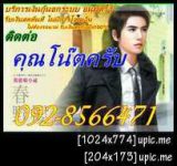 Tel.092-8566471 **โน๊ต**ไม่มีปิดเครื่องรับทุกสาย สำหรับคนที่ต้องการเงินด่วนจริงๆไม่ผ่านนายหน้าจ้า **สามารถทำได้ทุกอาชีพ ไม่ว่าจะเป็นอาชีพธุรกิจส่วนตัว,ทำงานประจำ,ได้เงินภายในวันเดียว