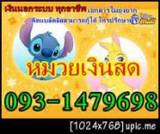 Hot””แหล่งเงินกู้แค่ใช้บัตรประชาชน1ใบโทร.093-1479698 คุณหมวยเจ้าเก่า