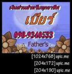 098-9340533คุณเบียร์. วันเดียวได้รับเงินสดทันทีสามารถทำได้ทุกอาชีพ.