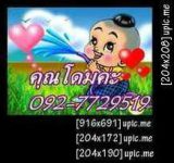 เงินด่วนนอกระบบ ไม่เช็คเครดิตบูโร โทร.092-7729519คุณโดมครับ