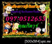 โทร.097-0512653 คุณกีตาร์ ผ่อนจ่ายรายเดือนสามารถกู้เงินสดกับเราได้ทันที. 10.000-500,000/คน