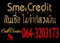 eazy money Sme credit สินเชื่อเพื่อธุรกิจ ไม่จำกัดวงเงิน tel.064-320-3173