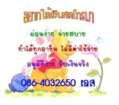 รับจํานํารถยนต์  ศูนย์รับจำนำรถ086-4032650คุณเอส  รับจํานํารถมอเตอร์ไซค์ สมุทรปราการ  บริการ รับ จำนำ รถ ด่วน  รับ จำนำ รถ ติด ไฟแนนซ์  รับจํานํารถติดไฟแนนซ์ ผิดกฎหมาย  รับจํานํารถยนต์ติดไฟแนนซ์ นนทบุรี  จํานํารถติดไฟแนนซ์ pantip  รับจำนำรถค้างค่างวด