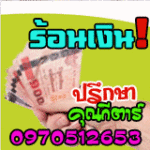 เงินด่วนนอกระบบ ได้จริง  โทร.097-0512653 คุณกีตาร์ เงินด่วนนอกระบบ ได้จริง 2560  เงินด่วน ได้จริง ต่างจังหวัด  บริการ เงิน ด่วน นอก ระบบ ปล่อย จริง  เงินนอกระบบรายเดือน  เงินนอกระบบ ได้จริง 2017  เงินนอกระบบ pantip  เงินด่วนได้จริง อยุธยา  เงินด่วนนอกระบบรายเดือน 2017