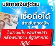 เจี๊ยบเงินด่วนวันเดียวรับเงินสดไม่โอนก่อนดอกรายเดือน0645521921โทมาเลยค่ะ